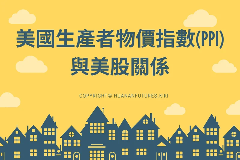 PPI: What It Means for the Economy